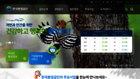 What Keco.or.kr website looked like in 2020 (5 years ago)