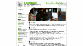 What Kuyama-vet.com website looked like in 2020 (3 years ago)