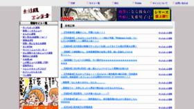 What Kakedashi-antenna.net website looked like in 2020 (3 years ago)