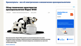 What Kraskopulti.ru website looked like in 2020 (3 years ago)