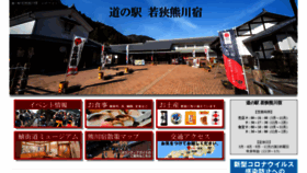 What Kumagawajuku.jp website looked like in 2020 (3 years ago)