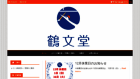What Kakubundo.com website looked like in 2020 (3 years ago)