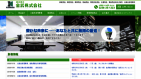 What Kanetake.co.jp website looked like in 2020 (3 years ago)