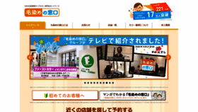 What Kezomenomadoguchi.com website looked like in 2020 (3 years ago)