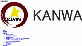 What Kanwallc.jp website looked like in 2020 (3 years ago)