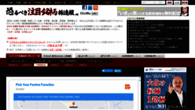 What Kabu-sokuhou.com website looked like in 2020 (3 years ago)