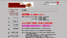 What Kimono-rokumeikan.club website looked like in 2020 (3 years ago)
