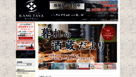 What Kametaya.com website looked like in 2020 (3 years ago)
