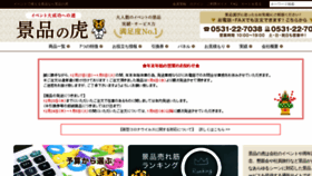 What Keihintora.com website looked like in 2020 (3 years ago)