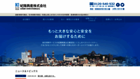 What Kiyokosan.co.jp website looked like in 2020 (3 years ago)
