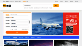 What Kuxun.cn website looked like in 2020 (4 years ago)