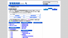 What Kanri.nkdesk.com website looked like in 2020 (3 years ago)