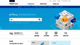What Kipris.or.kr website looked like in 2020 (5 years ago)