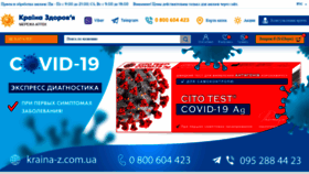 What Kraina-z.com.ua website looked like in 2020 (3 years ago)