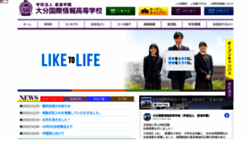 What Kokujou.ed.jp website looked like in 2020 (4 years ago)