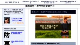 What Kanngogakkou.com website looked like in 2020 (3 years ago)