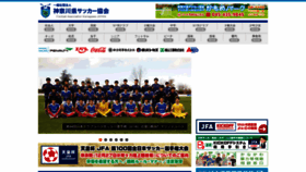 What Kanagawa-fa.gr.jp website looked like in 2020 (3 years ago)