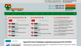 What Kursy-ege.ru website looked like in 2020 (3 years ago)