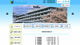 What Kamaishi-hp.com website looked like in 2020 (5 years ago)