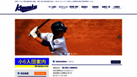 What Kanaoka-boys.jp website looked like in 2020 (3 years ago)