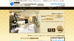What Kyouto-gashinkai.jp website looked like in 2020 (3 years ago)