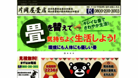 What Kataokaya.com website looked like in 2020 (3 years ago)
