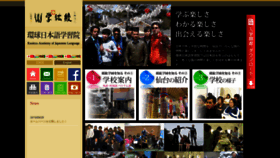 What Kankyu-japan.jp website looked like in 2020 (3 years ago)