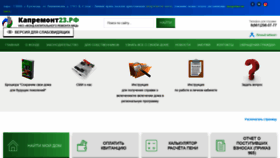What Kapremont23.ru website looked like in 2020 (3 years ago)