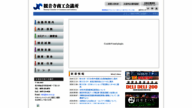 What Kan-cci.or.jp website looked like in 2020 (3 years ago)