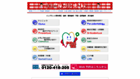 What Kishikawa-dental.org website looked like in 2020 (3 years ago)