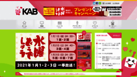What Kab.co.jp website looked like in 2021 (4 years ago)