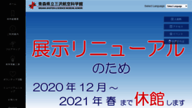 What Kokukagaku.jp website looked like in 2021 (3 years ago)