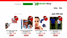 What Khalijishop.online website looked like in 2021 (3 years ago)