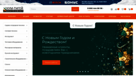 What Kumtigey.ru website looked like in 2021 (3 years ago)