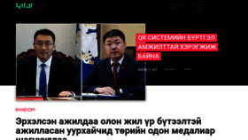 What Khovd.hiimori.mn website looked like in 2021 (3 years ago)