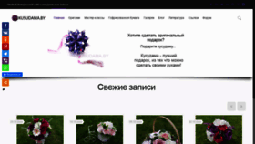 What Kusudama.by website looked like in 2021 (3 years ago)