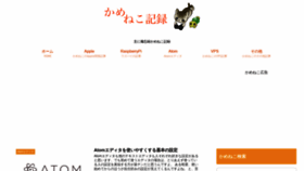 What Kameneko.com website looked like in 2021 (3 years ago)