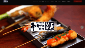 What Kushikatsuryori-katsu.com website looked like in 2021 (3 years ago)