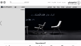 What Khaneyesandali.com website looked like in 2021 (3 years ago)