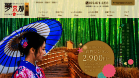 What Kyoto-arashiyamakimono.com website looked like in 2021 (3 years ago)