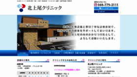 What Kitaageo-cl.jp website looked like in 2021 (3 years ago)