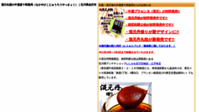 What Kanpoyaku-nakaya.com website looked like in 2021 (5 years ago)