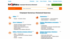 What Knopka.kz website looked like in 2021 (3 years ago)
