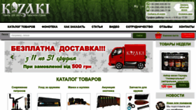 What Kozaki.com.ua website looked like in 2021 (3 years ago)