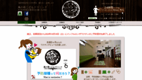 What Kazenomachi-kodomo.website website looked like in 2021 (3 years ago)