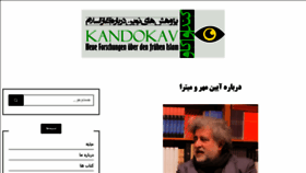 What Kandokav.net website looked like in 2021 (3 years ago)