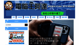 What Kocpc.com.tw website looked like in 2021 (3 years ago)