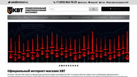 What Kvttool.ru website looked like in 2021 (3 years ago)