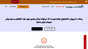 What Khanesarmaye.com website looked like in 2021 (3 years ago)