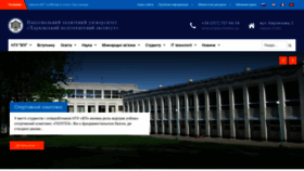 What Kpi.kharkov.ua website looked like in 2021 (3 years ago)